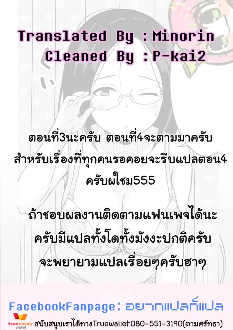 สะกดจิต คิดปล้ำเพื่อน OGMjE66สะกดจิต คิดปล้ำเพื่อน 3 หน้า 34