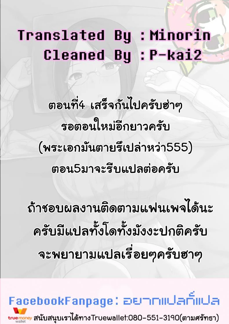 สะกดจิต คิดปล้ำเพื่อน OGMjE66สะกดจิต คิดปล้ำเพื่อน 4 หน้า 28