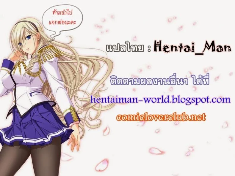 สอนรัก ฝาแฝดสกาเล็ท OGMjE69 หน้า 29