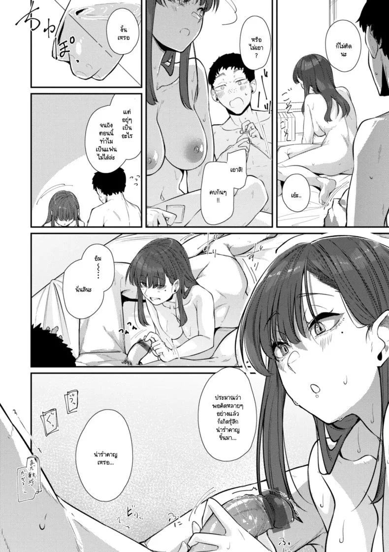 สัญญาเพื่อนสมัยเด็กสู่ครอบครัว [Shiragiku] หน้า 6