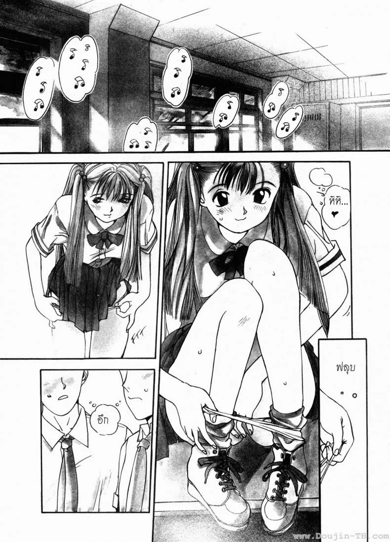 บูชาผัว [Oh! Great] Engine Room หน้า 4