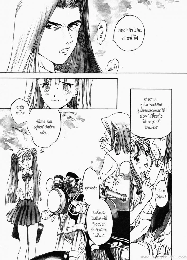 บูชาผัว [Oh! Great] Engine Room หน้า 7