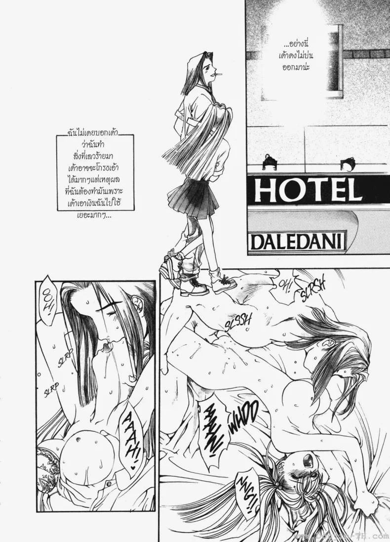 บูชาผัว [Oh! Great] Engine Room หน้า 8
