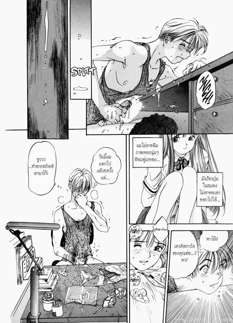 บูชาผัว [Oh! Great] Engine Room หน้า 10
