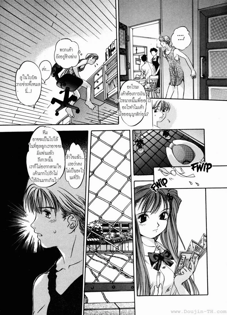 บูชาผัว [Oh! Great] Engine Room หน้า 11