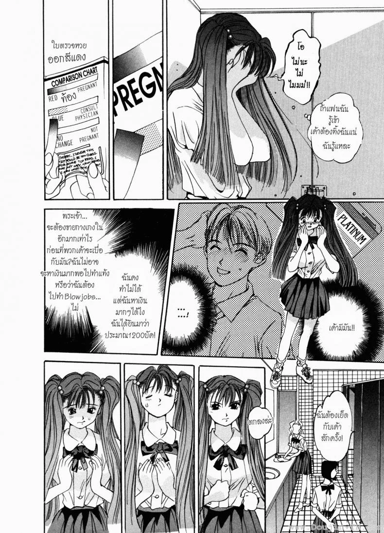 บูชาผัว [Oh! Great] Engine Room หน้า 12