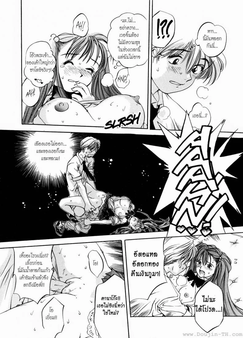 บูชาผัว [Oh! Great] Engine Room หน้า 14