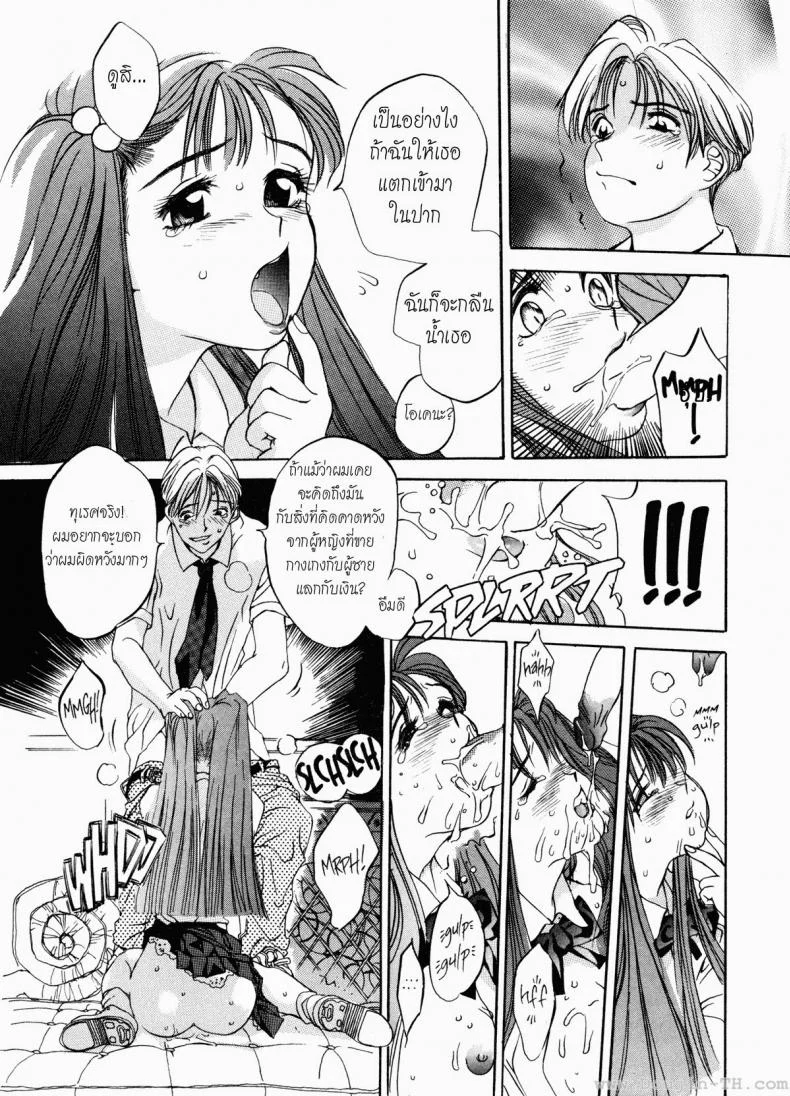 บูชาผัว [Oh! Great] Engine Room หน้า 15