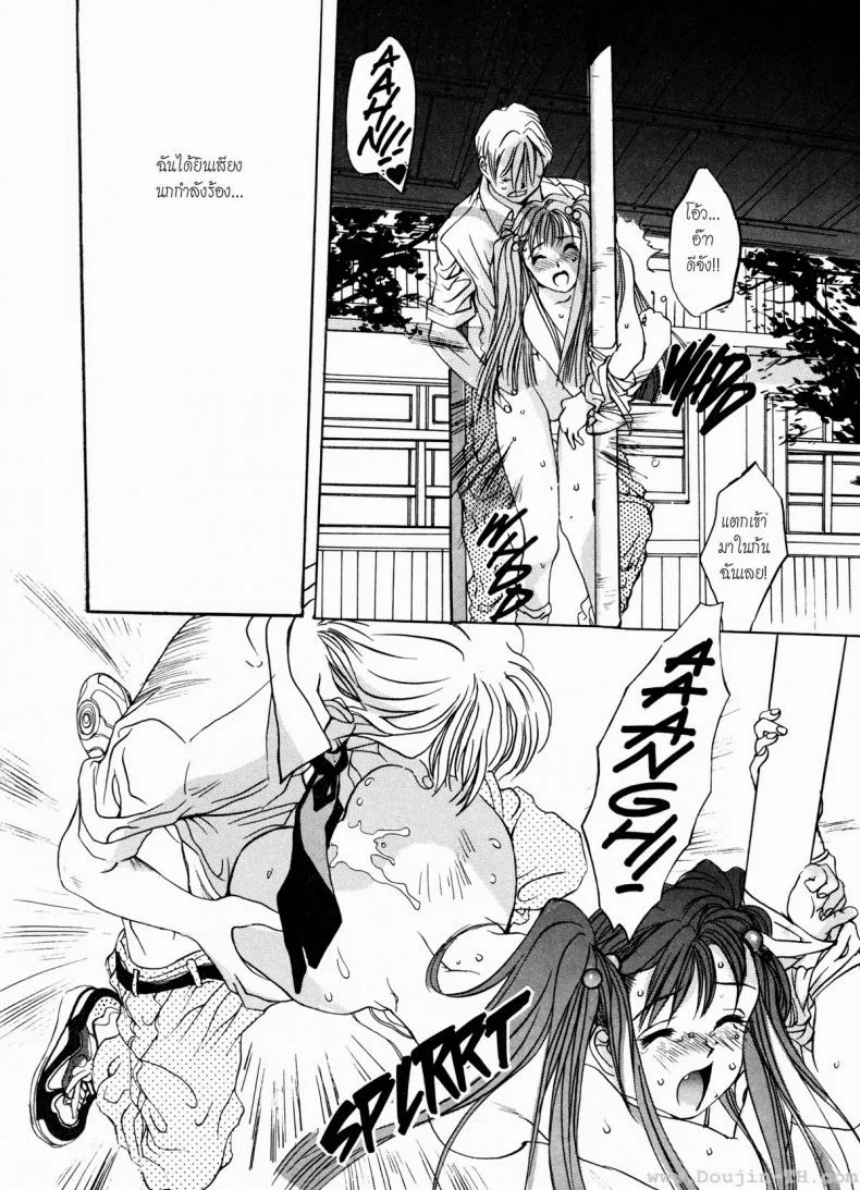บูชาผัว [Oh! Great] Engine Room หน้า 18