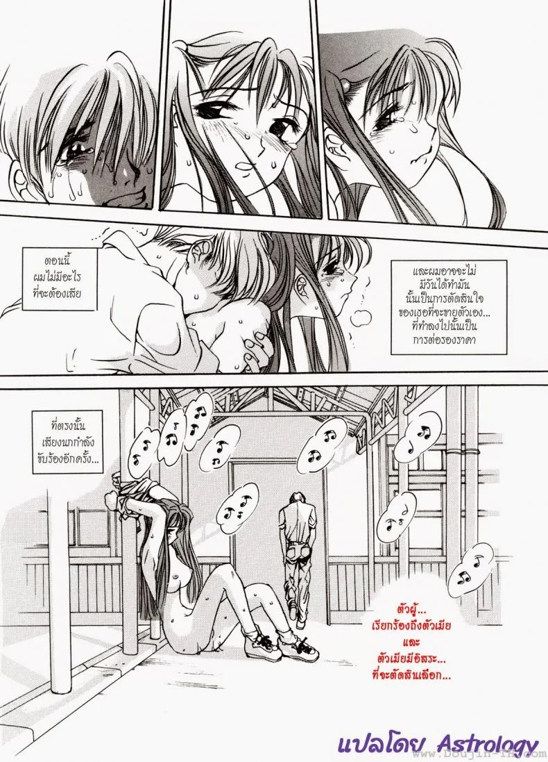 บูชาผัว [Oh! Great] Engine Room หน้า 19