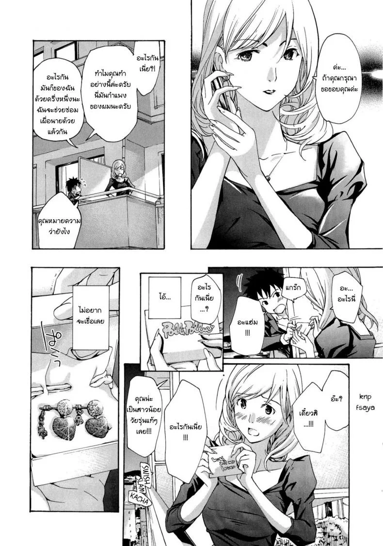 ระวังติดใจ ถ้าได้กินเด็ก [Asagi Ryu] Onee-san to Koi Shiyou | Loving an Older Woman - Shiro Komoriระวังติดใจ ถ้าได้กินเด็ก 1 หน้า 8