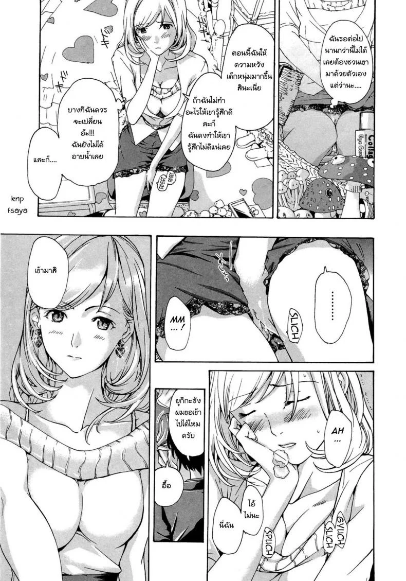 ระวังติดใจ ถ้าได้กินเด็ก [Asagi Ryu] Onee-san to Koi Shiyou | Loving an Older Woman - Shiro Komoriระวังติดใจ ถ้าได้กินเด็ก 1 หน้า 11