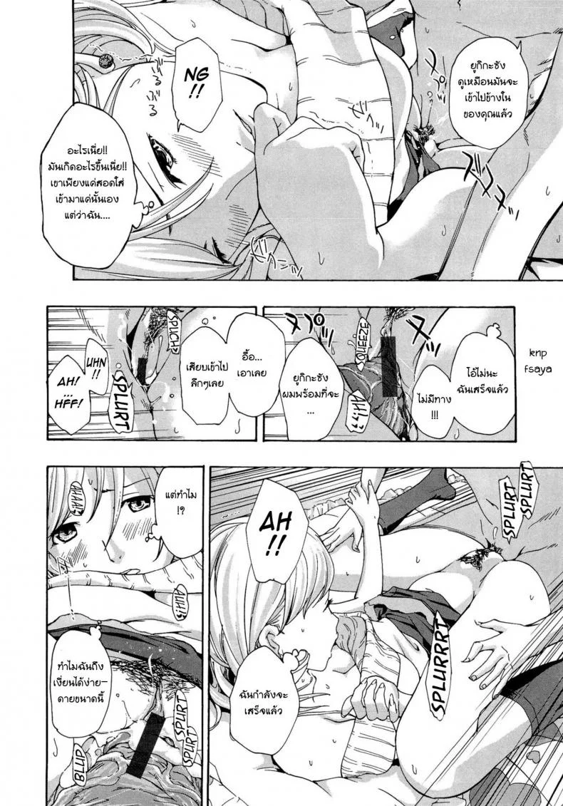 ระวังติดใจ ถ้าได้กินเด็ก [Asagi Ryu] Onee-san to Koi Shiyou | Loving an Older Woman - Shiro Komoriระวังติดใจ ถ้าได้กินเด็ก 1 หน้า 14