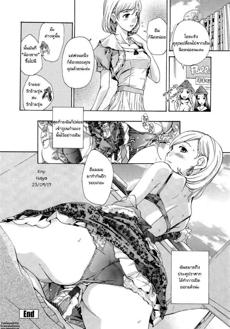 ระวังติดใจ ถ้าได้กินเด็ก [Asagi Ryu] Onee-san to Koi Shiyou | Loving an Older Woman - Shiro Komoriระวังติดใจ ถ้าได้กินเด็ก 1 หน้า 20