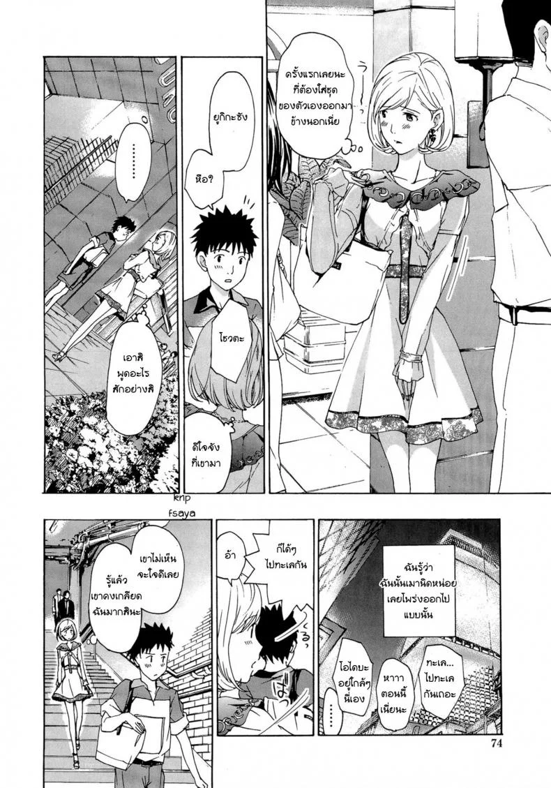 ระวังติดใจ ถ้าได้กินเด็ก [Asagi Ryu] Onee-san to Koi Shiyou | Loving an Older Woman - Shiro Komoriระวังติดใจ ถ้าได้กินเด็ก 2 หน้า 8