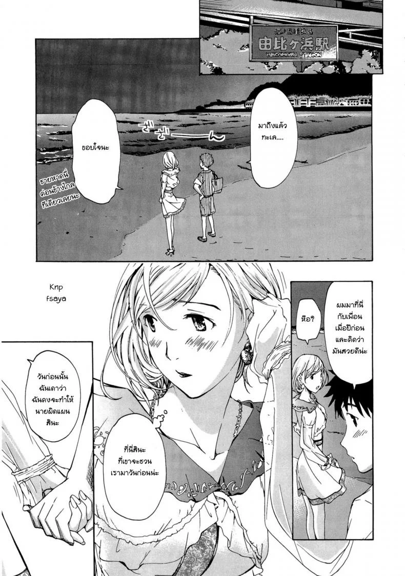 ระวังติดใจ ถ้าได้กินเด็ก [Asagi Ryu] Onee-san to Koi Shiyou | Loving an Older Woman - Shiro Komoriระวังติดใจ ถ้าได้กินเด็ก 2 หน้า 9