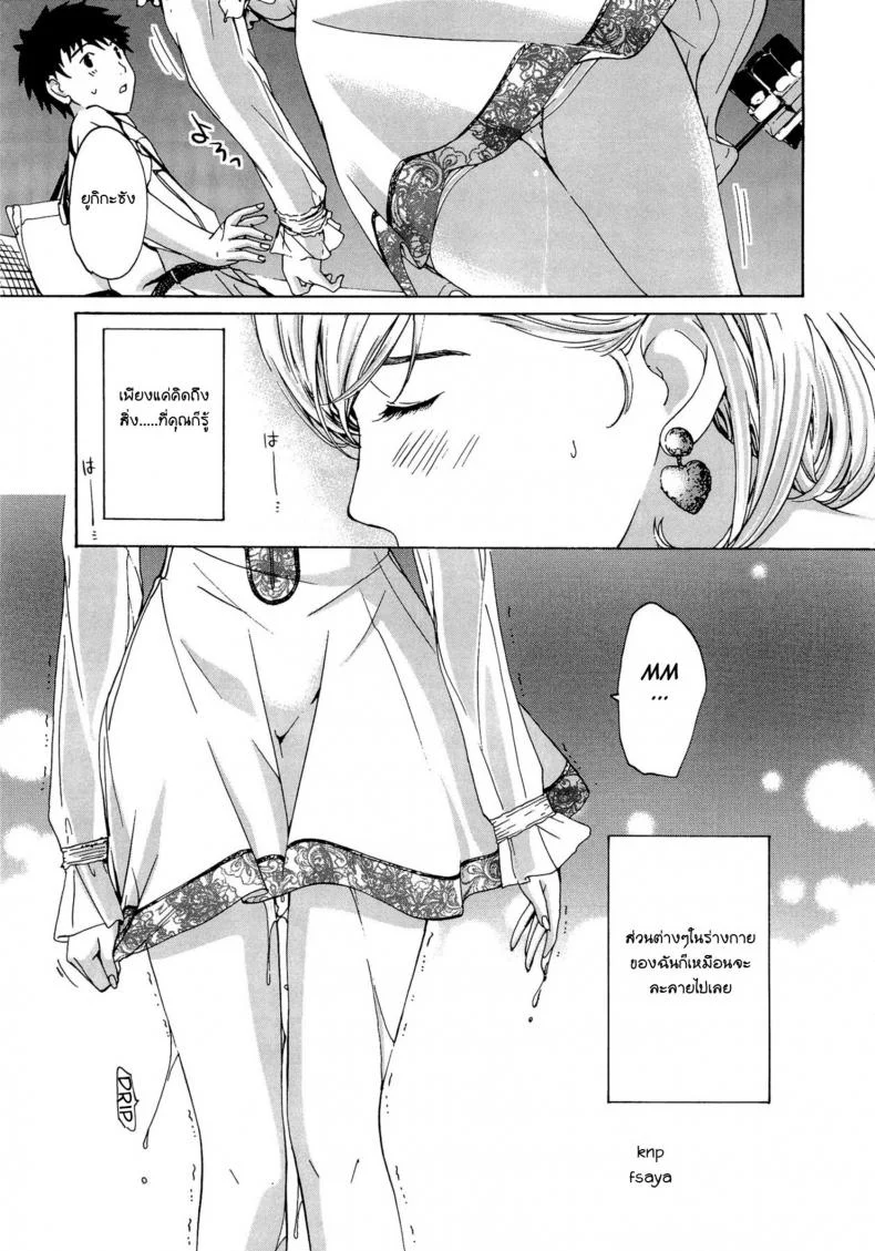 ระวังติดใจ ถ้าได้กินเด็ก [Asagi Ryu] Onee-san to Koi Shiyou | Loving an Older Woman - Shiro Komoriระวังติดใจ ถ้าได้กินเด็ก 2 หน้า 11