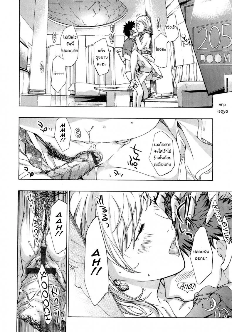 ระวังติดใจ ถ้าได้กินเด็ก [Asagi Ryu] Onee-san to Koi Shiyou | Loving an Older Woman - Shiro Komoriระวังติดใจ ถ้าได้กินเด็ก 2 หน้า 12
