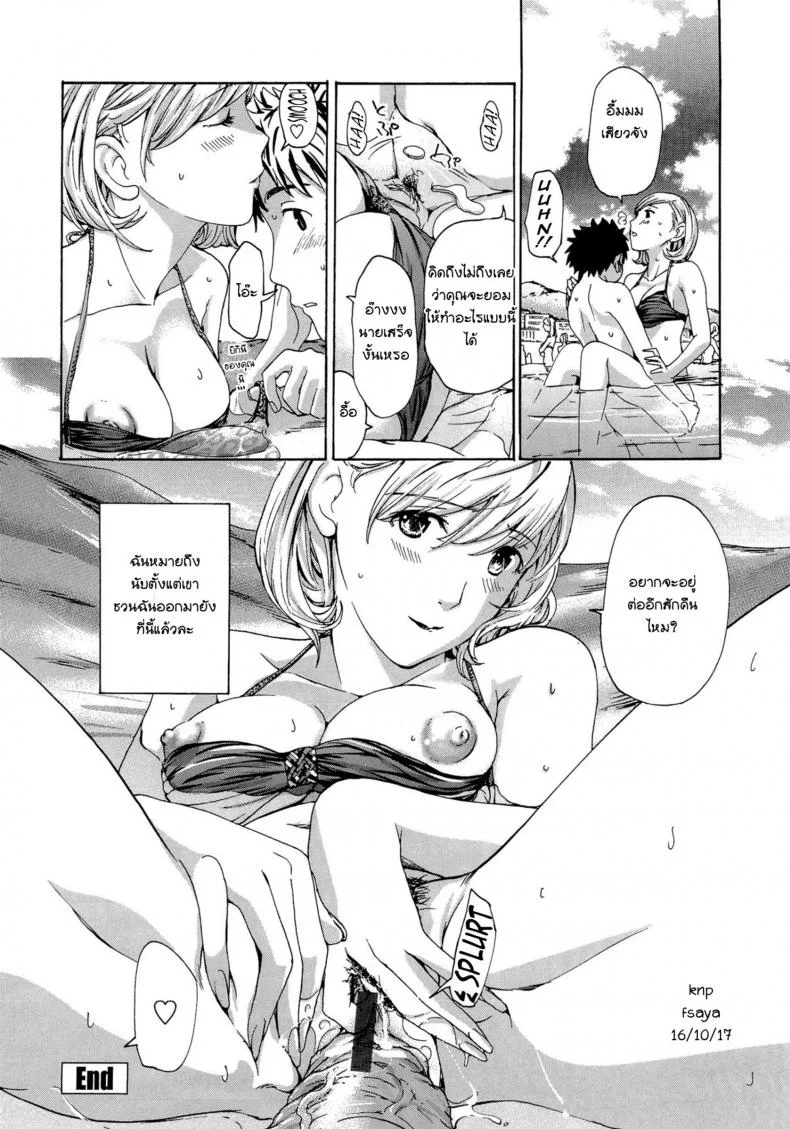 ระวังติดใจ ถ้าได้กินเด็ก [Asagi Ryu] Onee-san to Koi Shiyou | Loving an Older Woman - Shiro Komoriระวังติดใจ ถ้าได้กินเด็ก 2 หน้า 20