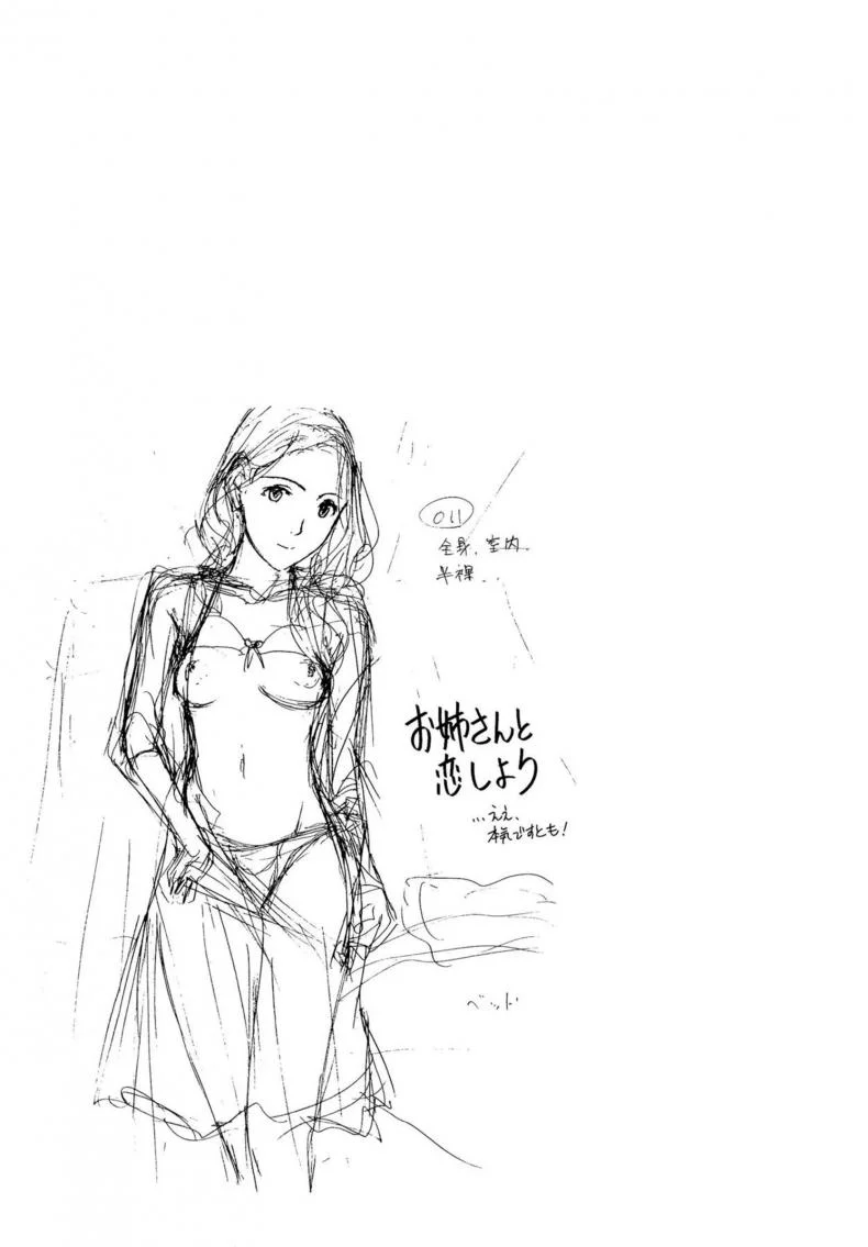 ระวังติดใจ ถ้าได้กินเด็ก [Asagi Ryu] Onee-san to Koi Shiyou | Loving an Older Woman - Shiro Komoriระวังติดใจ ถ้าได้กินเด็ก 2 หน้า 21