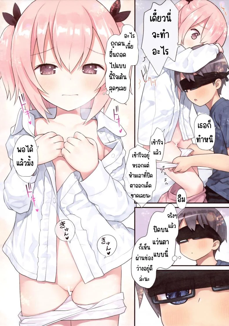 เล่นหมอกับเพื่อนสมัยเด็ก(C102) [Little Hamlet (Kiira)] Osananajimi to Oisha-san Gokko หน้า 10