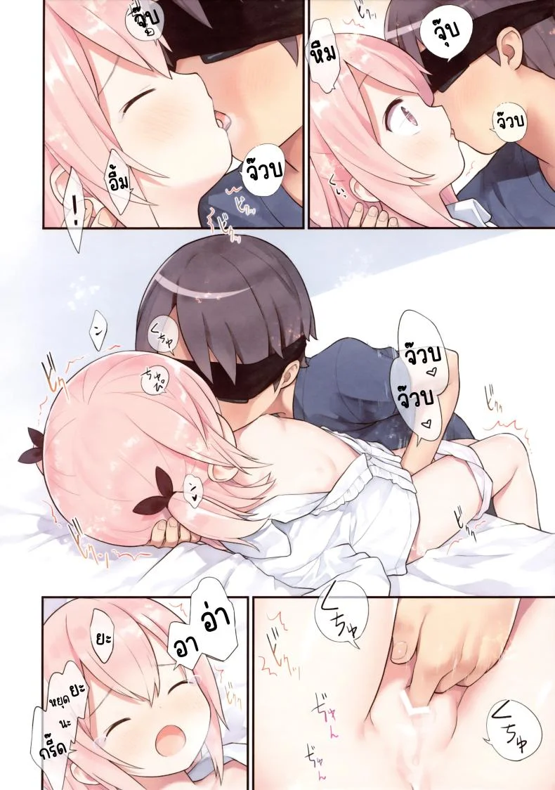 เล่นหมอกับเพื่อนสมัยเด็ก(C102) [Little Hamlet (Kiira)] Osananajimi to Oisha-san Gokko หน้า 12