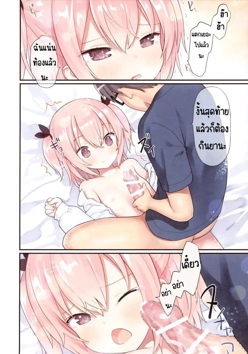 เล่นหมอกับเพื่อนสมัยเด็ก(C102) [Little Hamlet (Kiira)] Osananajimi to Oisha-san Gokko หน้า 28