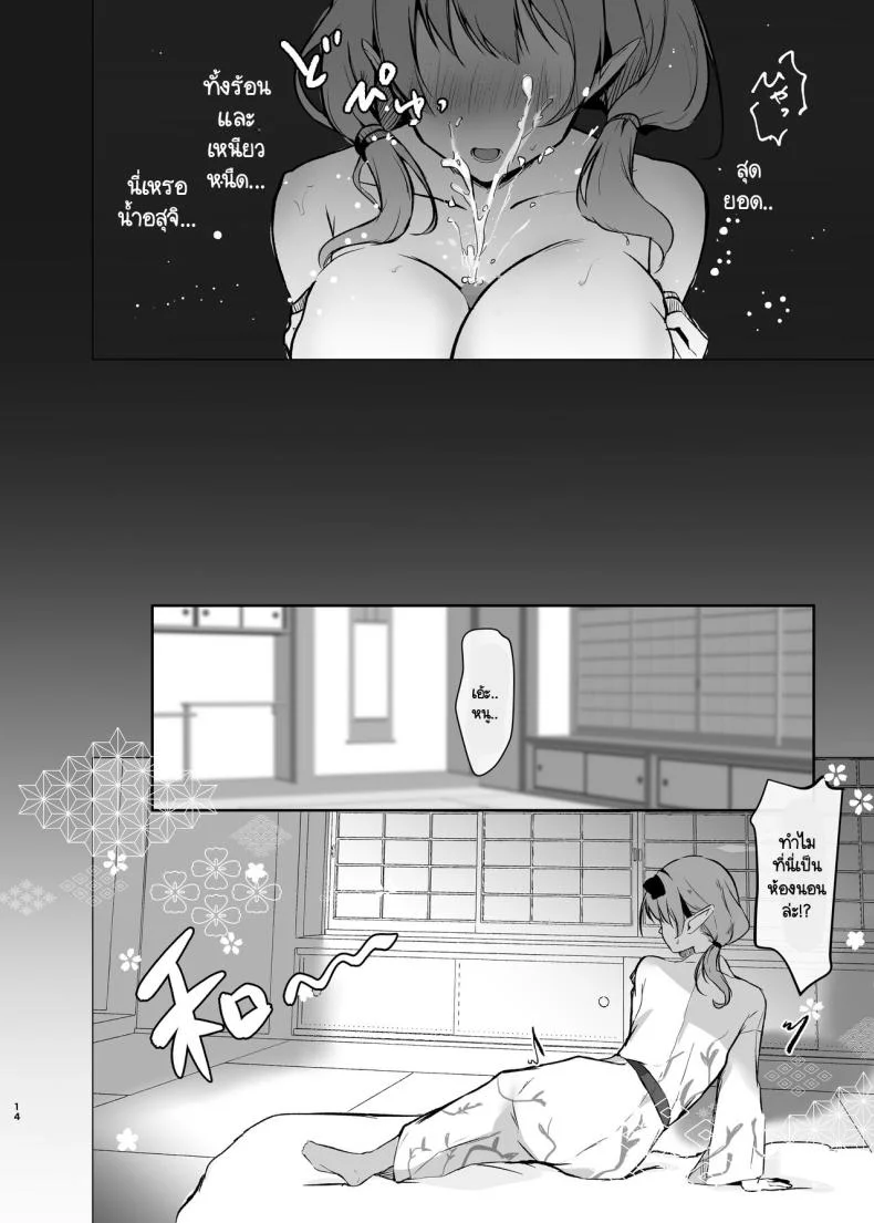 เปิดประสบการณ์กับเซ็นเซย์  [Aburi Tarako-tei (Omusubi Korori)] Chinatsu to Manatsu no Yukata Ecchi (Blue Archive) หน้า 13