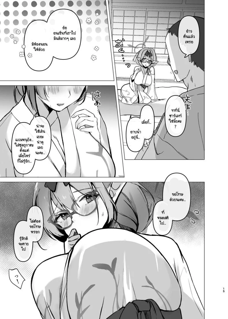 เปิดประสบการณ์กับเซ็นเซย์  [Aburi Tarako-tei (Omusubi Korori)] Chinatsu to Manatsu no Yukata Ecchi (Blue Archive) หน้า 14
