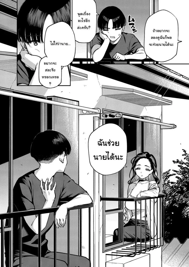 ฉันช่วยได้นะ (Herio) หน้า 7