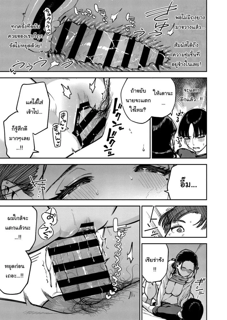 ฉันช่วยได้นะ (Herio) หน้า 42
