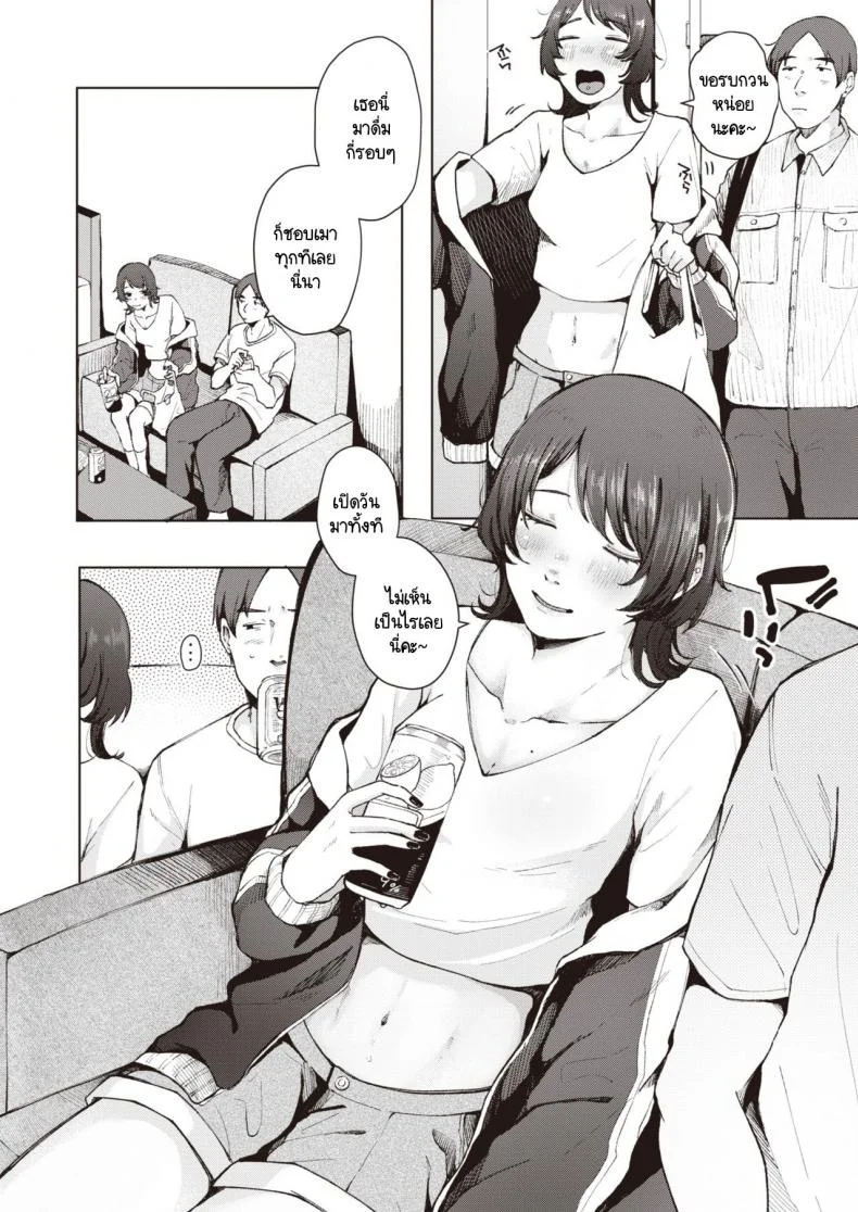 รุ่นพี่จะยังสนิทกับหนูเหมือนปกติได้อยู่รึเปล่า [Umehisa] Nanamagari หน้า 4