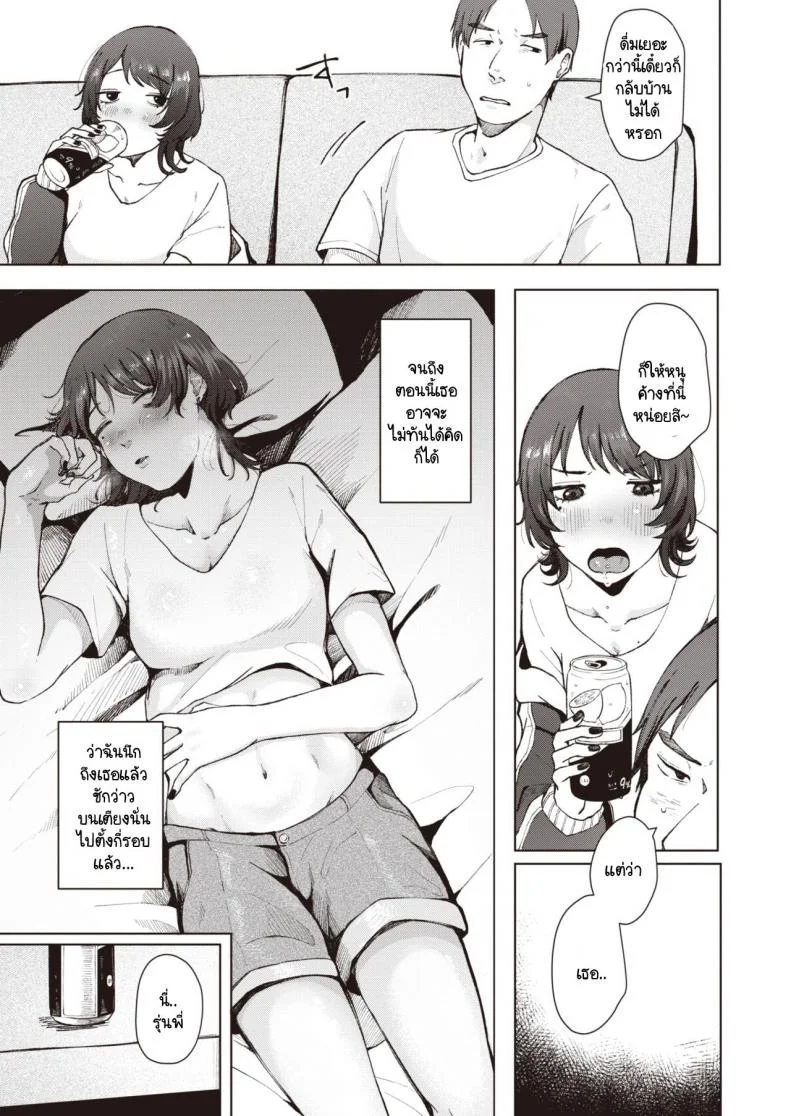รุ่นพี่จะยังสนิทกับหนูเหมือนปกติได้อยู่รึเปล่า [Umehisa] Nanamagari หน้า 5