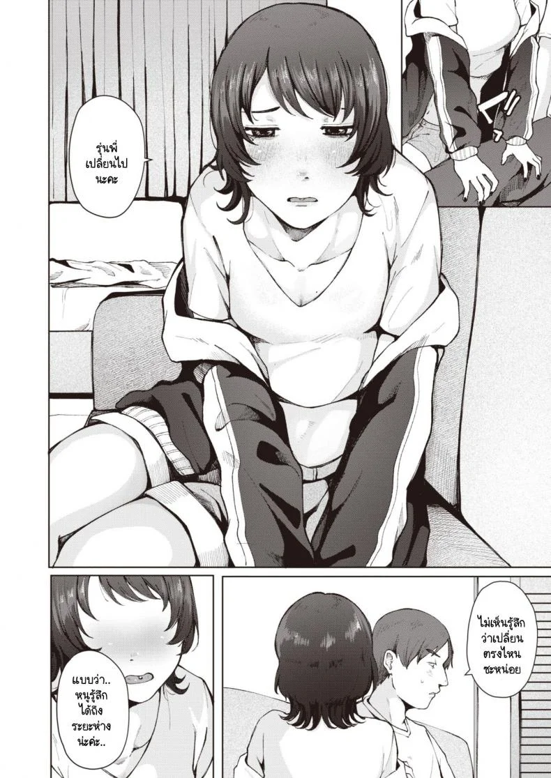 รุ่นพี่จะยังสนิทกับหนูเหมือนปกติได้อยู่รึเปล่า [Umehisa] Nanamagari หน้า 6