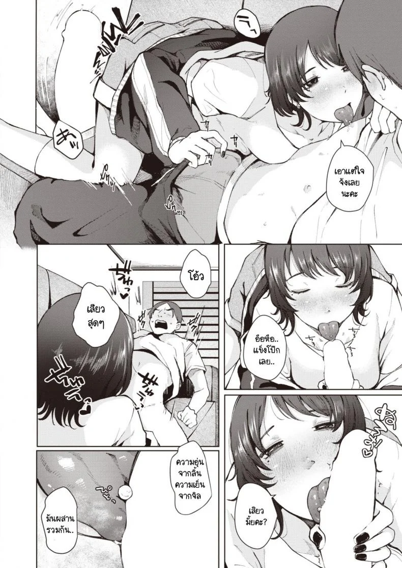 รุ่นพี่จะยังสนิทกับหนูเหมือนปกติได้อยู่รึเปล่า [Umehisa] Nanamagari หน้า 10