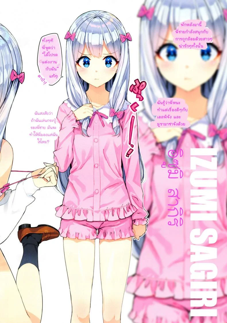 เบาๆ นะพี่ชายขา [Ohtomo Takuji] Eromanga-Jima E Tsuretette | Take Me To Eromanga Island หน้า 4