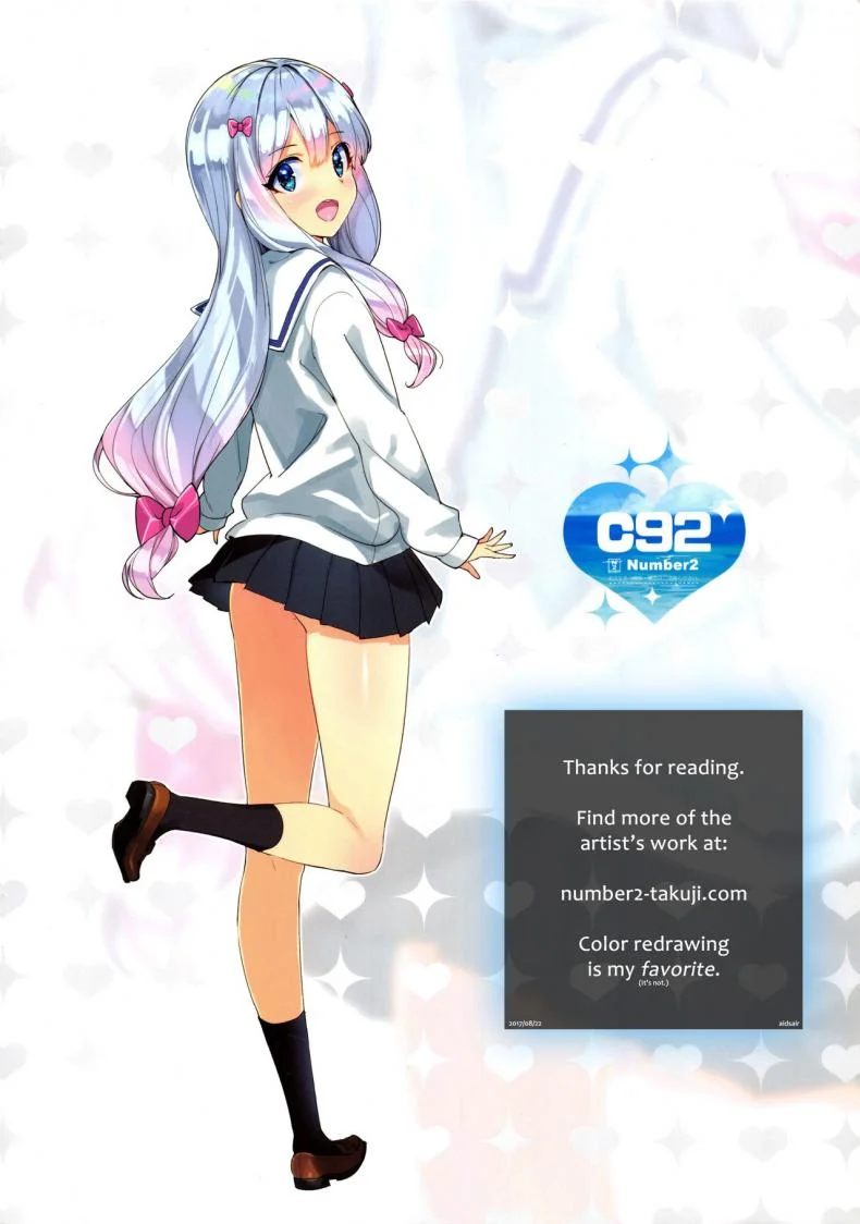 เบาๆ นะพี่ชายขา [Ohtomo Takuji] Eromanga-Jima E Tsuretette | Take Me To Eromanga Island หน้า 15