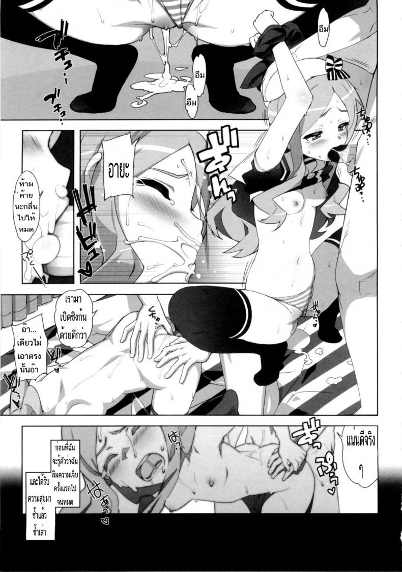 น้องสาวผมเป็นไอดอล [Ohtomo Takuji] Idol Sister Ch. 0 (Katekano) หน้า 15
