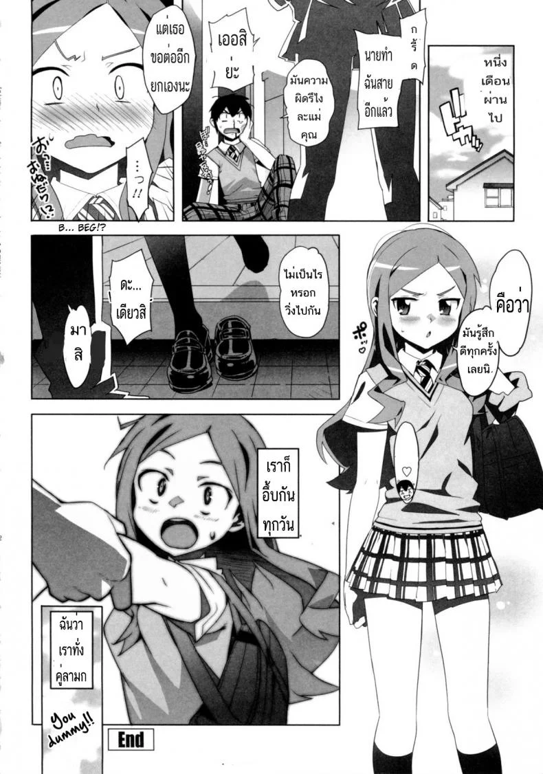 น้องสาวผมเป็นไอดอล [Ohtomo Takuji] Idol Sister Ch. 0 (Katekano) หน้า 16