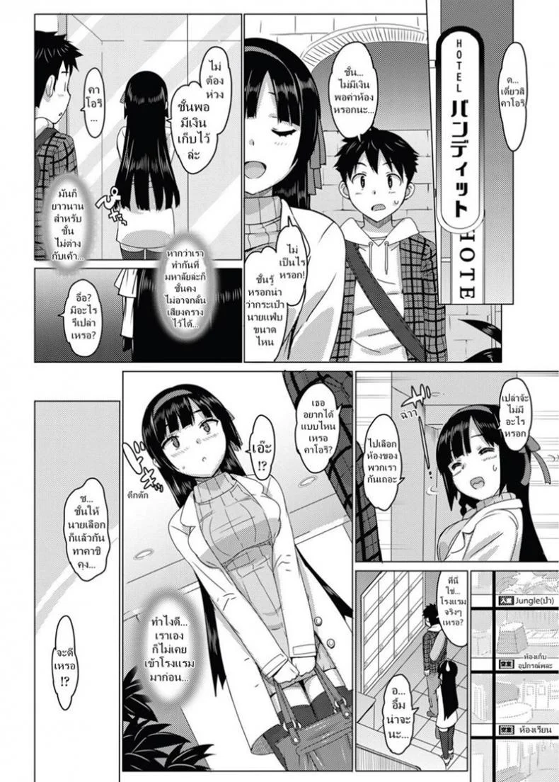 ข้อดีของติวเตอร์สาว [Ohtomo Takuji] Katekano! Ch.02 หน้า 8
