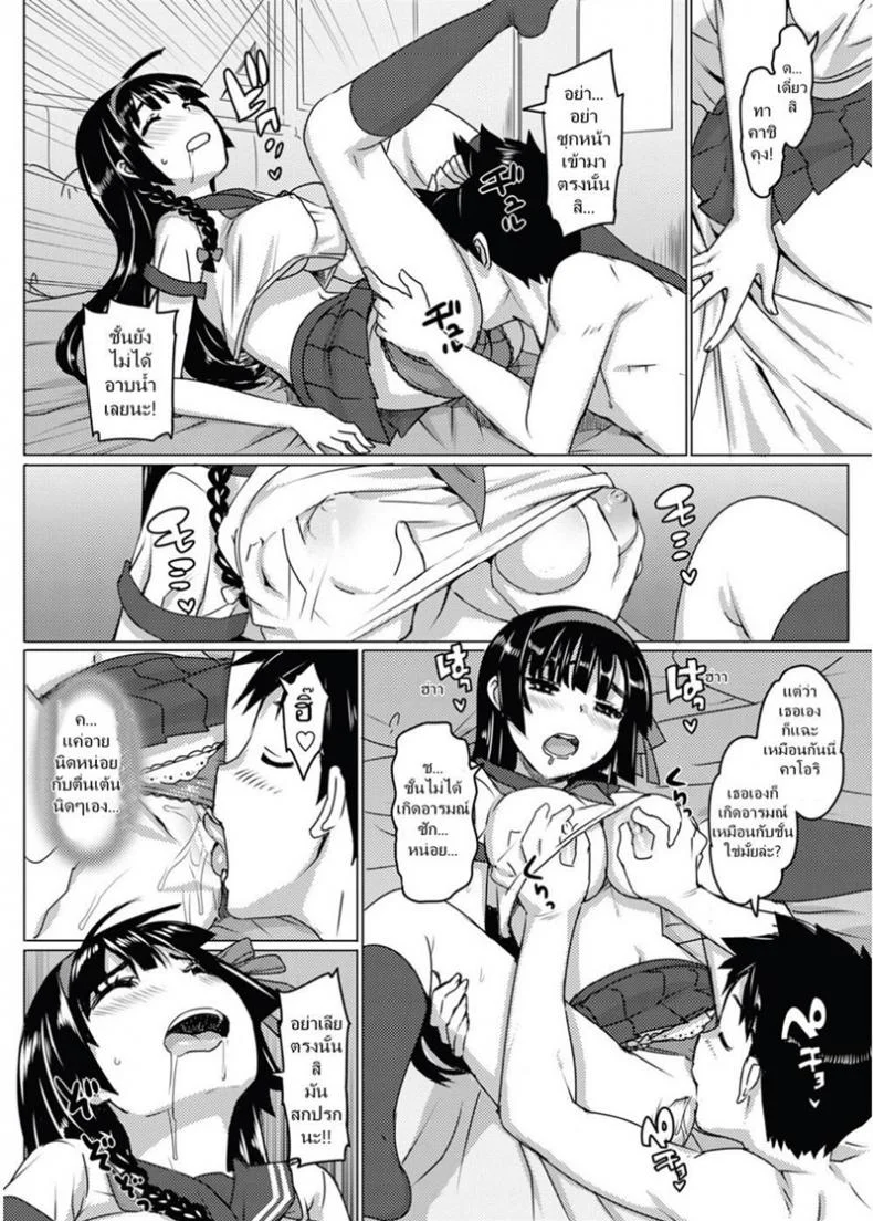 ข้อดีของติวเตอร์สาว [Ohtomo Takuji] Katekano! Ch.02 หน้า 10