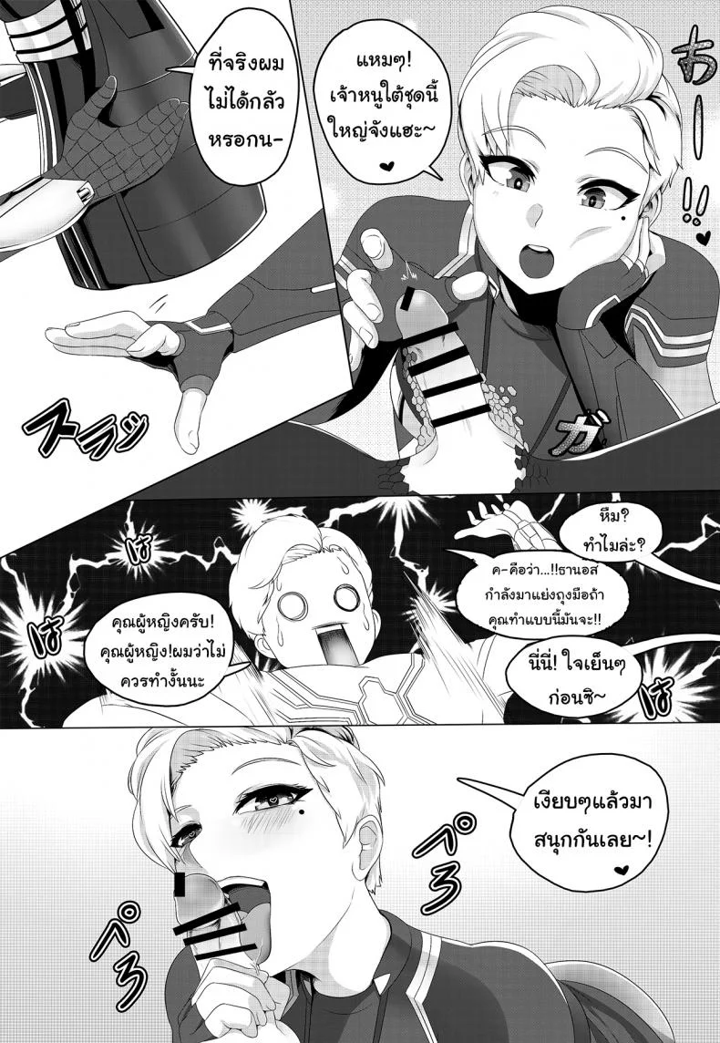 อเวนเจอร์ส ขอพักศึก [Xkit] Got something for me (Avengers Endgame!) หน้า 8