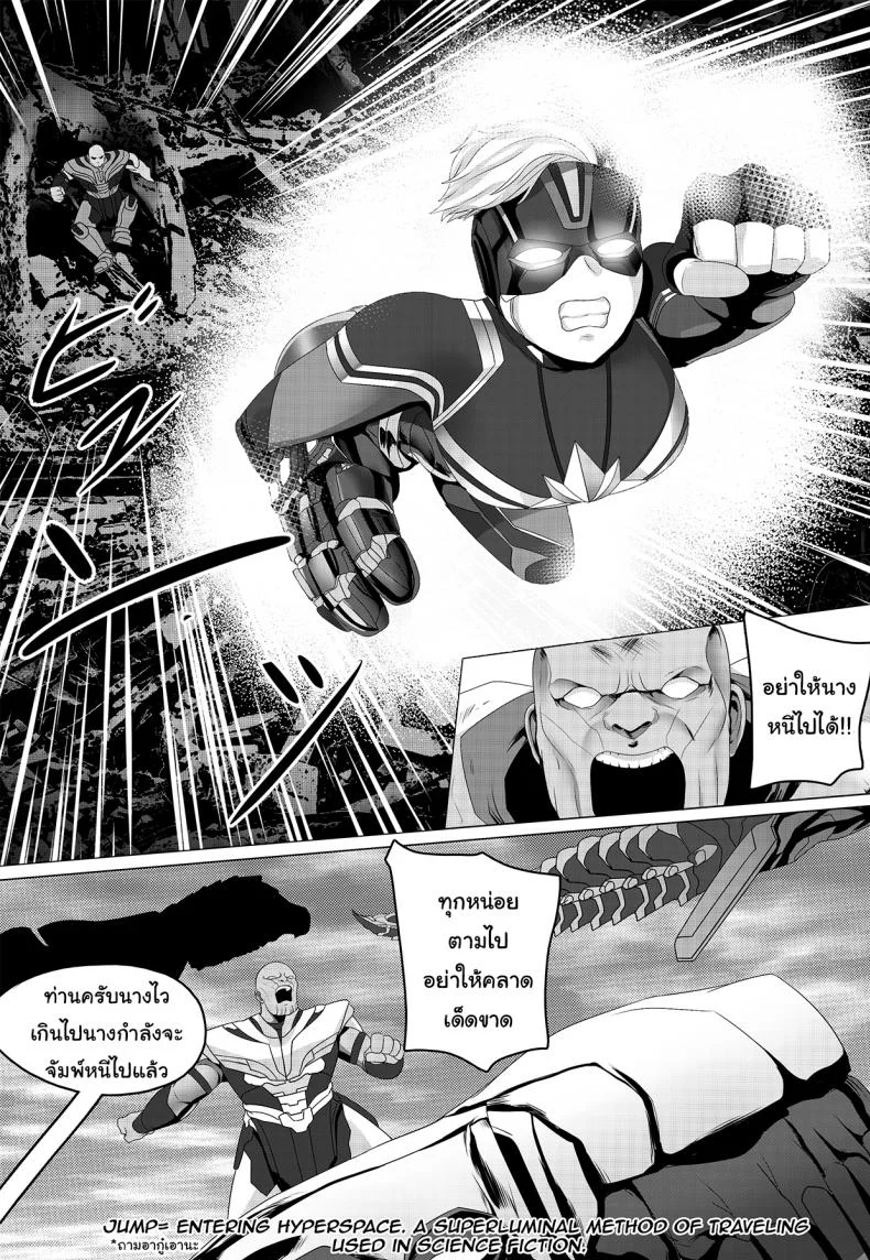 อเวนเจอร์ส ขอพักศึก [Xkit] Got something for me (Avengers Endgame!) หน้า 12