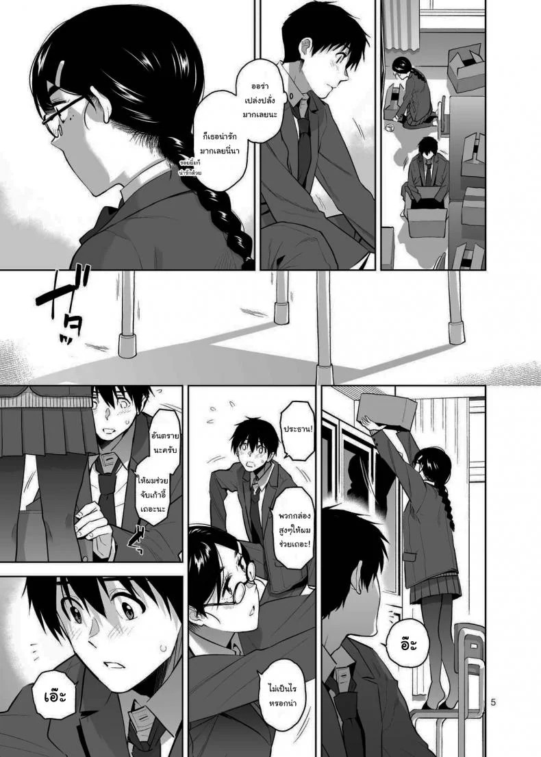อยากให้เป็นแบบนั้นอยู่แล้วล่ะ [Aether Mill (Kirihara You)] Majime de Midara na Tsutamori-san หน้า 6