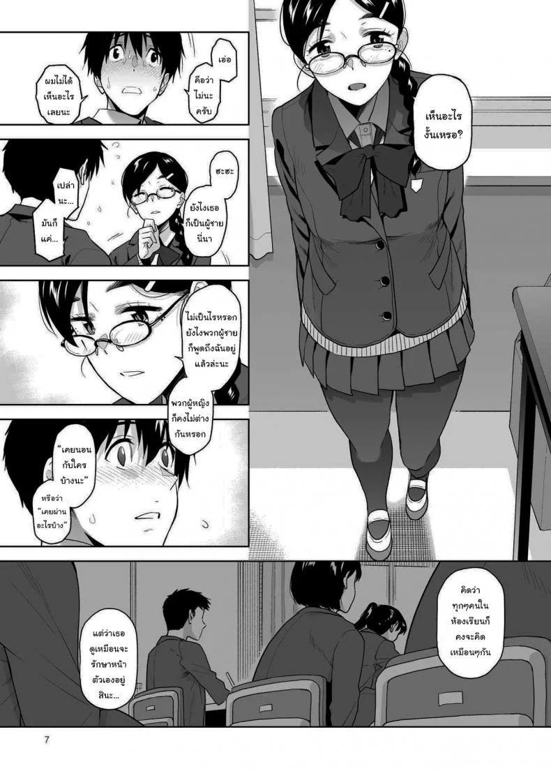 อยากให้เป็นแบบนั้นอยู่แล้วล่ะ [Aether Mill (Kirihara You)] Majime de Midara na Tsutamori-san หน้า 8