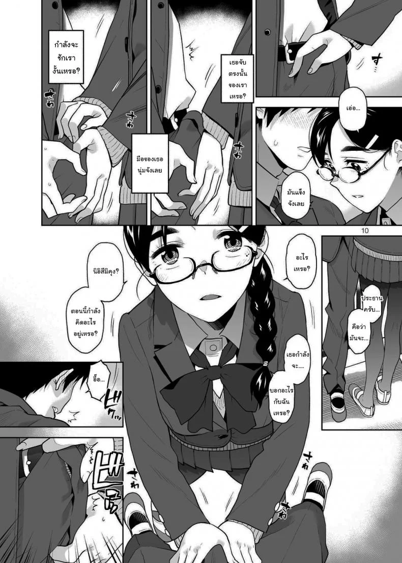 อยากให้เป็นแบบนั้นอยู่แล้วล่ะ [Aether Mill (Kirihara You)] Majime de Midara na Tsutamori-san หน้า 11