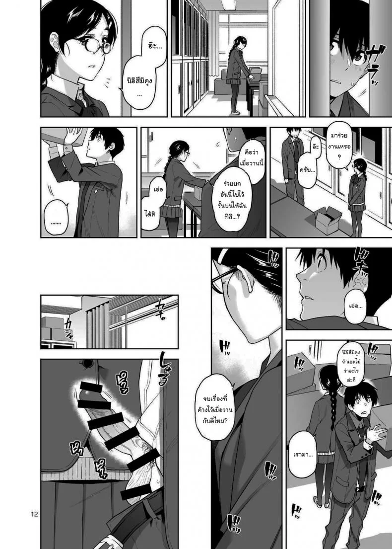อยากให้เป็นแบบนั้นอยู่แล้วล่ะ [Aether Mill (Kirihara You)] Majime de Midara na Tsutamori-san หน้า 13