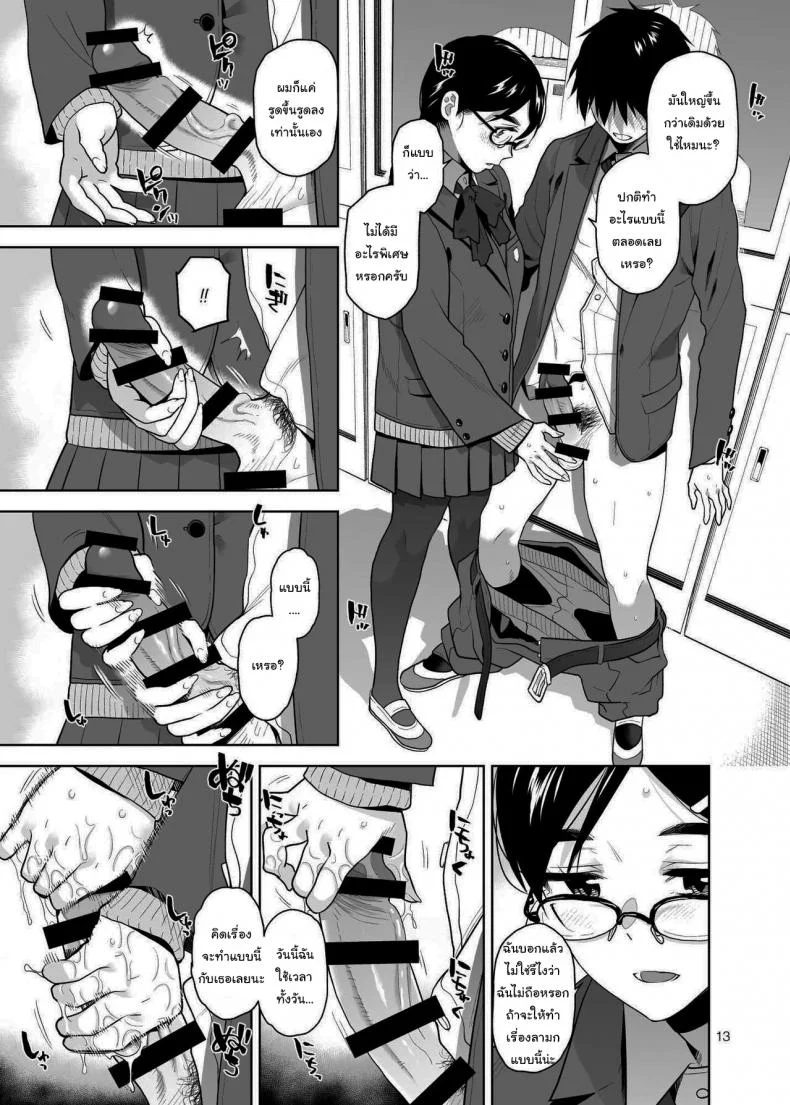อยากให้เป็นแบบนั้นอยู่แล้วล่ะ [Aether Mill (Kirihara You)] Majime de Midara na Tsutamori-san หน้า 14
