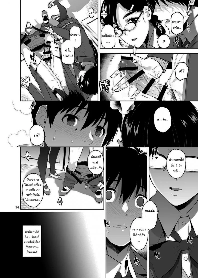 อยากให้เป็นแบบนั้นอยู่แล้วล่ะ [Aether Mill (Kirihara You)] Majime de Midara na Tsutamori-san หน้า 15