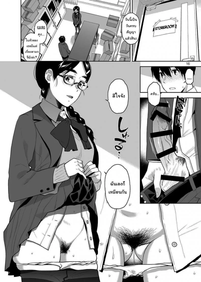 อยากให้เป็นแบบนั้นอยู่แล้วล่ะ [Aether Mill (Kirihara You)] Majime de Midara na Tsutamori-san หน้า 17